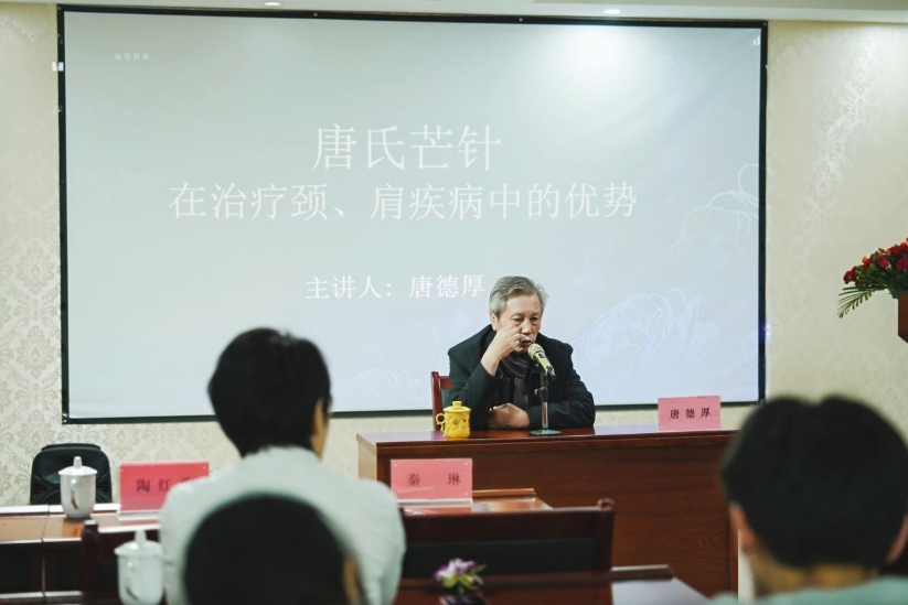 唐德厚进行专题讲座。四川省中医芒针协会供图