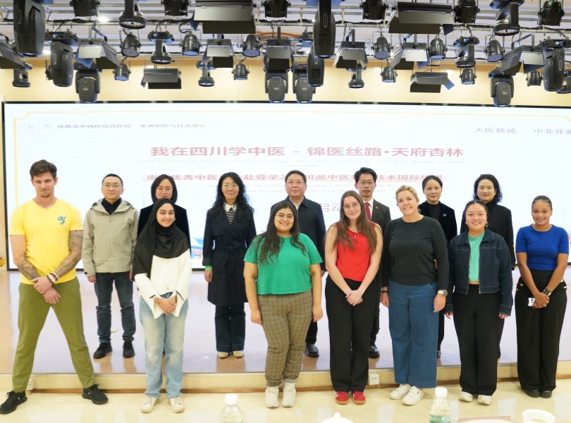 參會人員合影。成都市中西醫結合醫院供圖