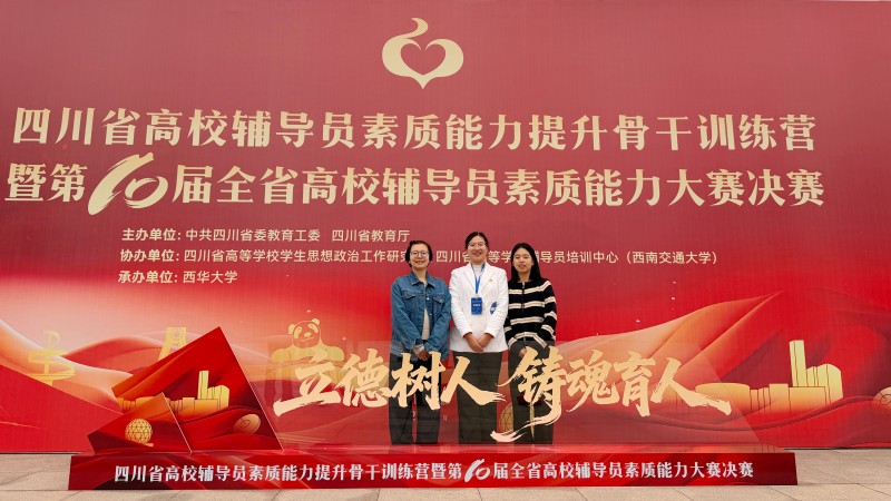 决赛现场。四川工程职业技术大学供图