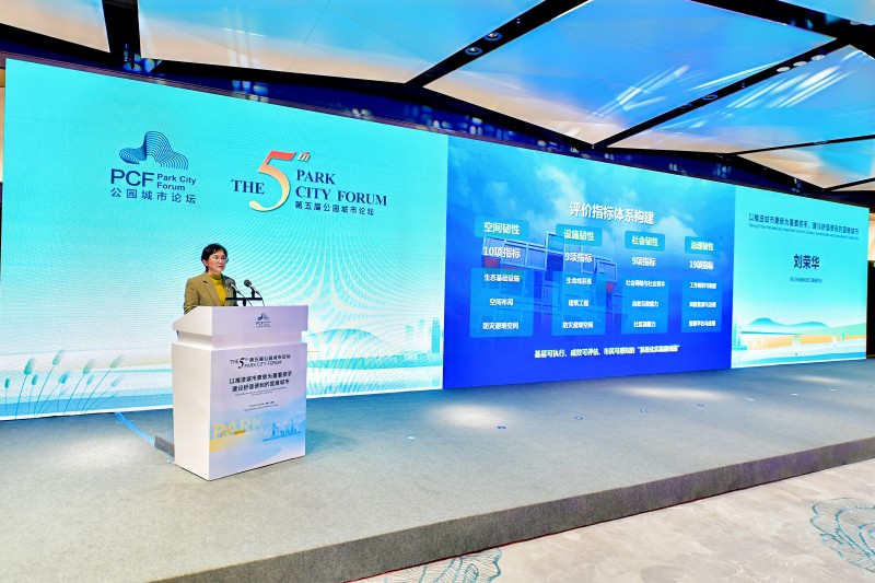 嘉賓介紹評價指標體系構建。四川天府新區融媒體中心供圖