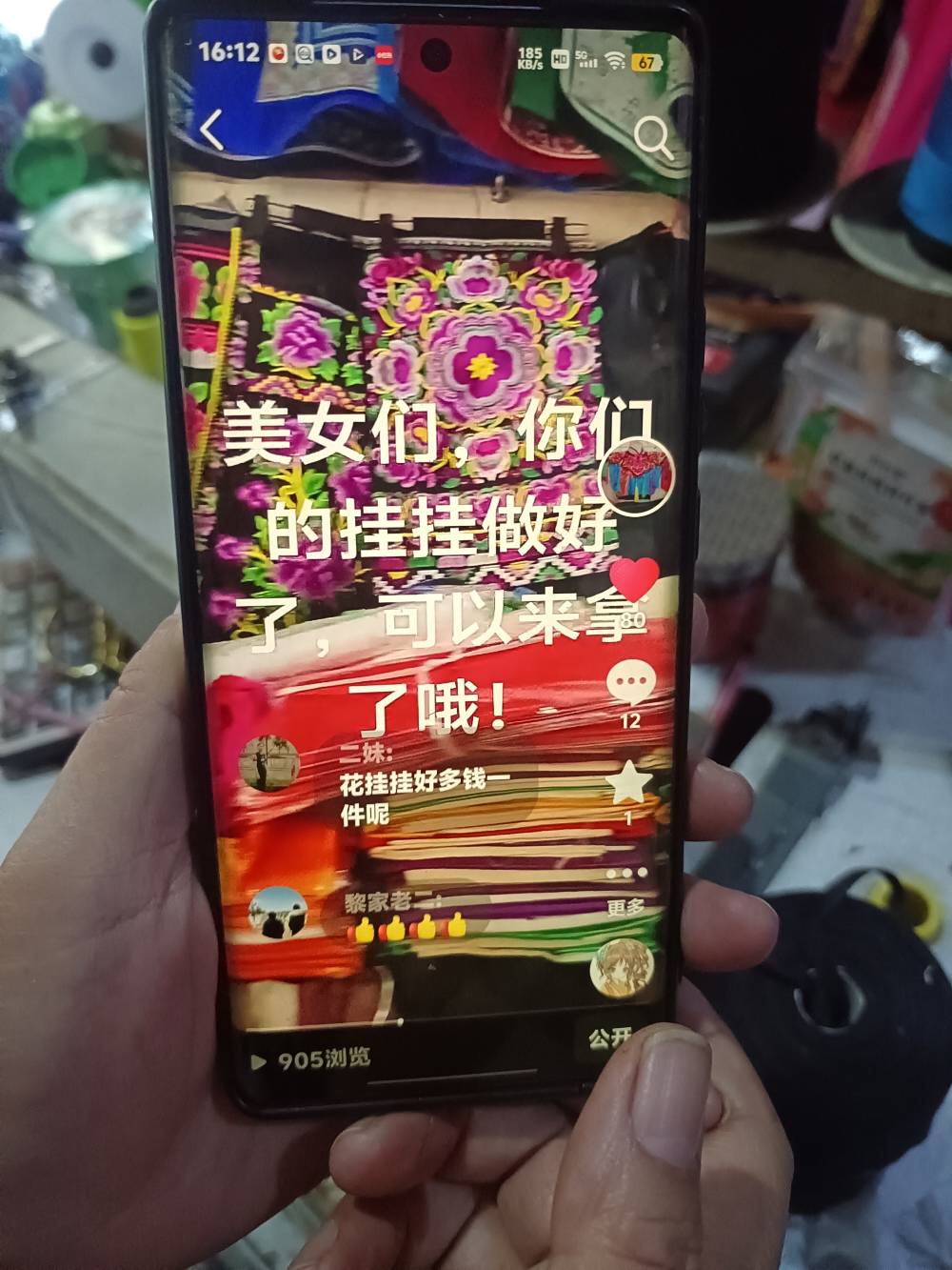 赵国芝利用抖音平台推销藏羌织绣产品。汶川县烟草公司供图