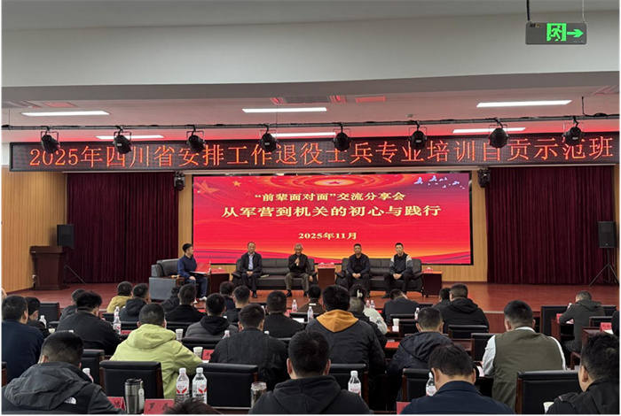 互动式教学现场。自流井区退役军人事务局供图
