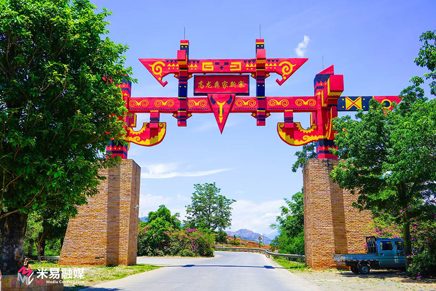 彝家新寨高龍村。高龍村村委會供圖