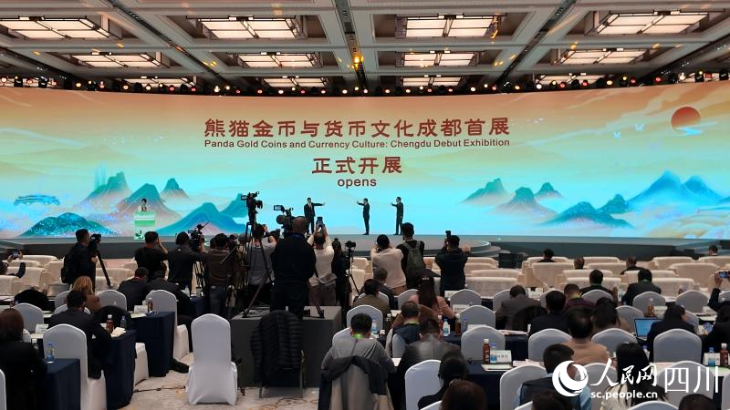 《熊猫金币与货币文化成都首展》正式开展。人民网 袁曼倪摄