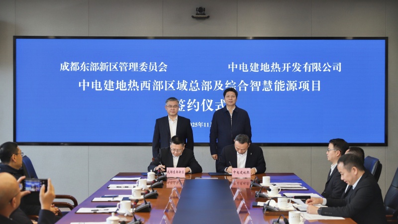 签约仪式现场。东部新区党群部供图