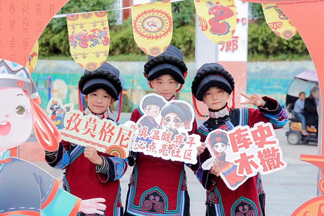 彝族年主題游園會。主辦方供圖