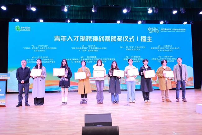 颁奖现场。主办方供图