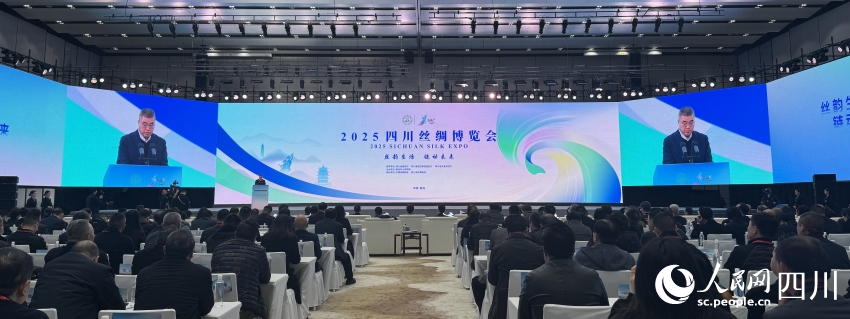 2025四川丝绸博览会启幕现场。人民网记者 刘海天摄