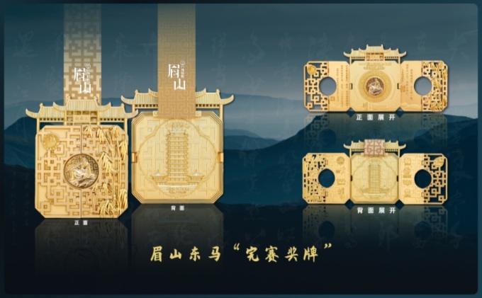 眉山东马“完赛奖牌”。2025眉山东坡马拉松组委会供图