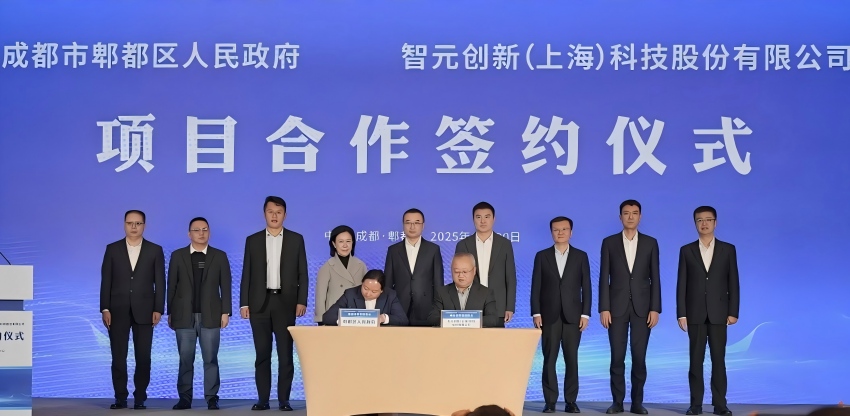 項目合作簽約儀式。主辦方供圖