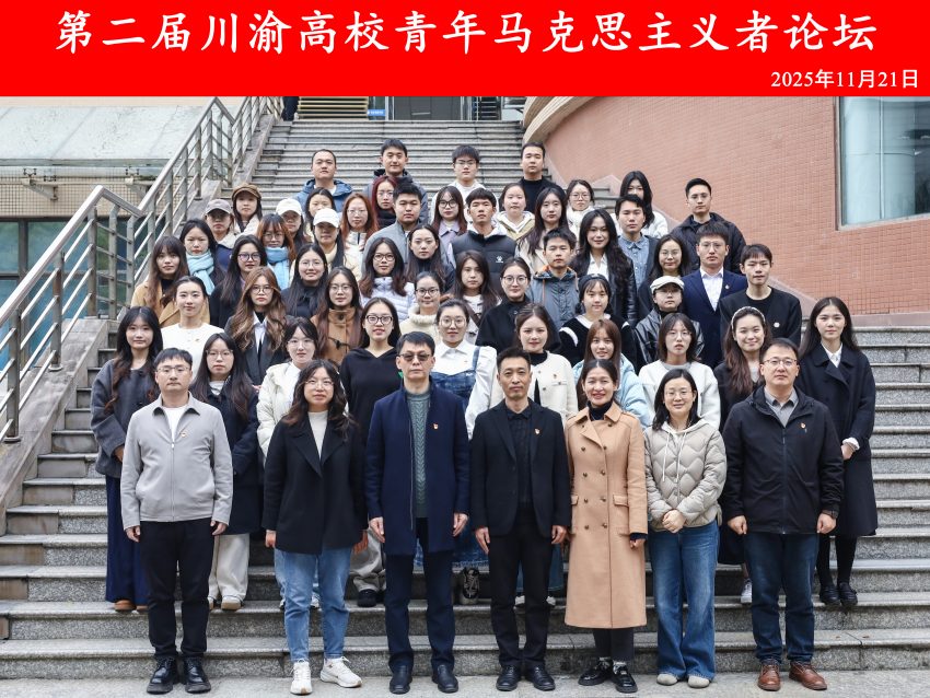交流論壇活動合照。馮司雨供圖