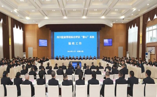 验收现场。 四川省监狱管理局供图