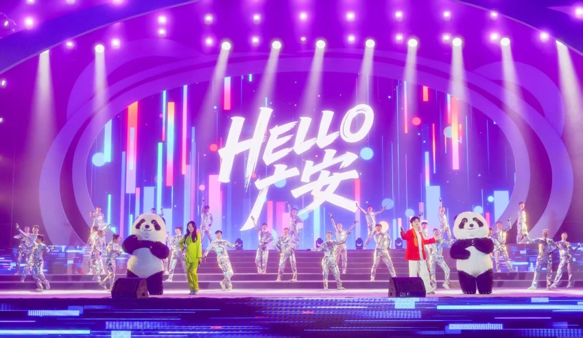 華蓥山旅游文化節活動現場。魅力廣安供圖