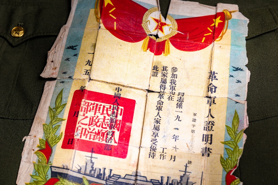 革命軍人証明書。自貢市退役軍人事務局供圖