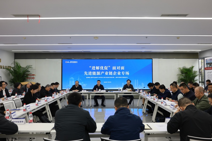 “進解優促”面對面活動現場。主辦方供圖