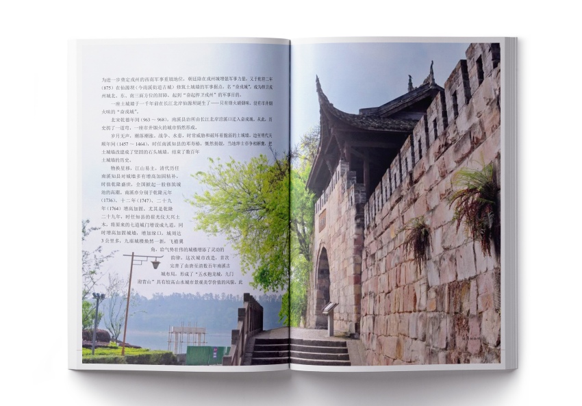 《蜀韻紀事》歷史內容欄目。四川省地方志辦供圖