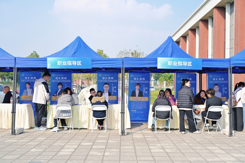 雙選會現場。四川工程職業技術大學供圖