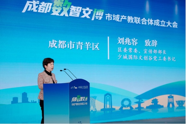 成立大會現場。四川文化產業職業學院供圖