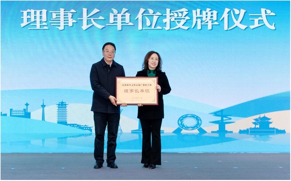 成立大會現場。四川文化產業職業學院供圖