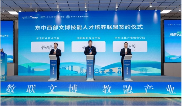 簽約儀式現場。四川文化產業職業學院供圖