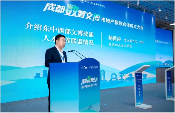 會議現場。四川文化產業職業學院供圖