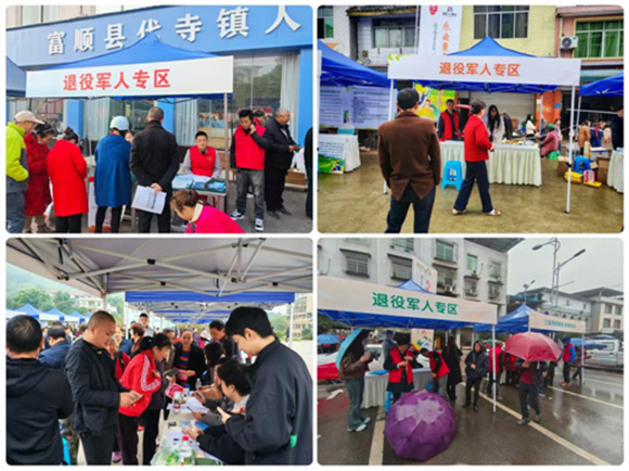 各鄉鎮招聘會現場。富順縣退役軍人事務局供圖