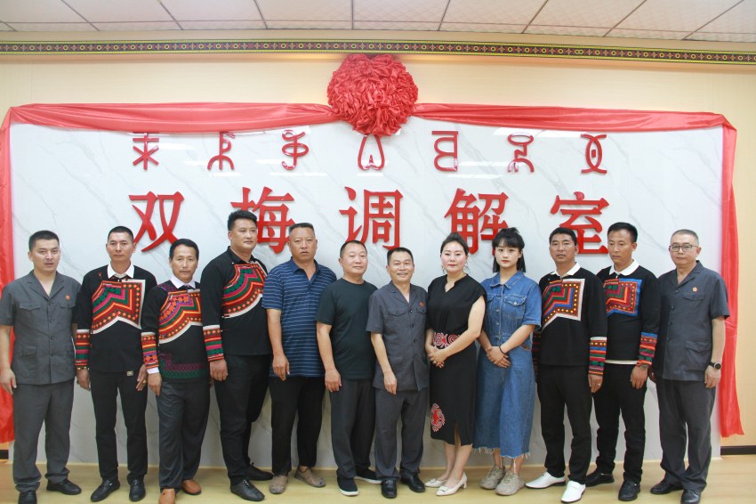 雙梅調解室成立。馬邊彝族自治縣人民法院供圖