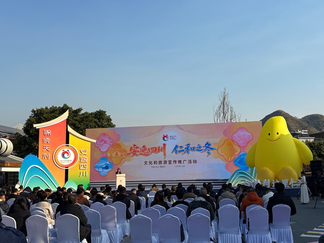 2025“安逸四川·仁和之冬”文化和旅游宣传活动现场。赵璐琪供图