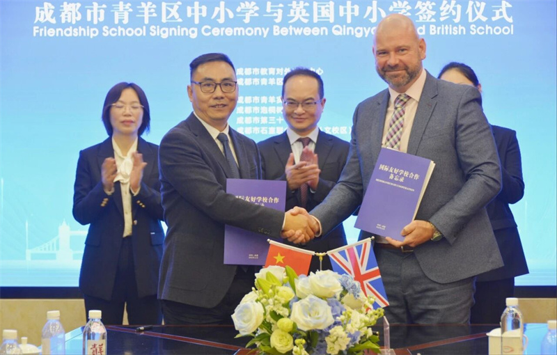 签约仪式现场。青羊实验中学供图