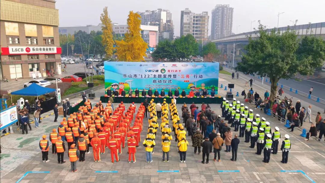 啟動儀式現場。樂山交警供圖