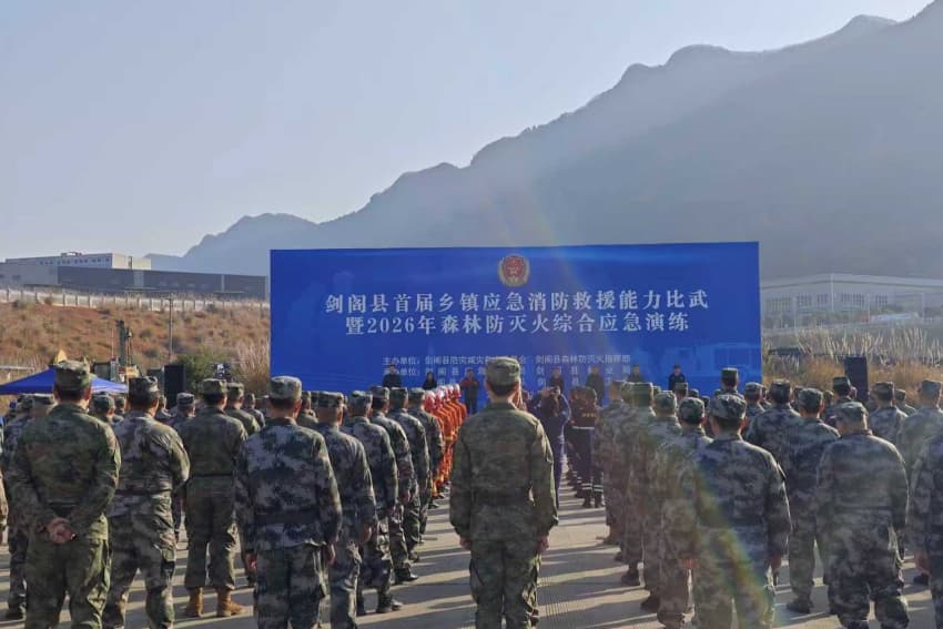 启动仪式。广元市消防救援支队供图