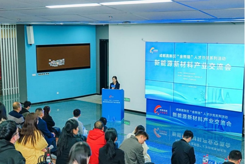 交流会现场。主办方供图