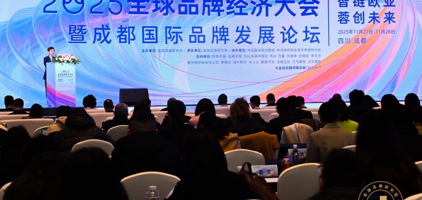 大会现场。主办方供图