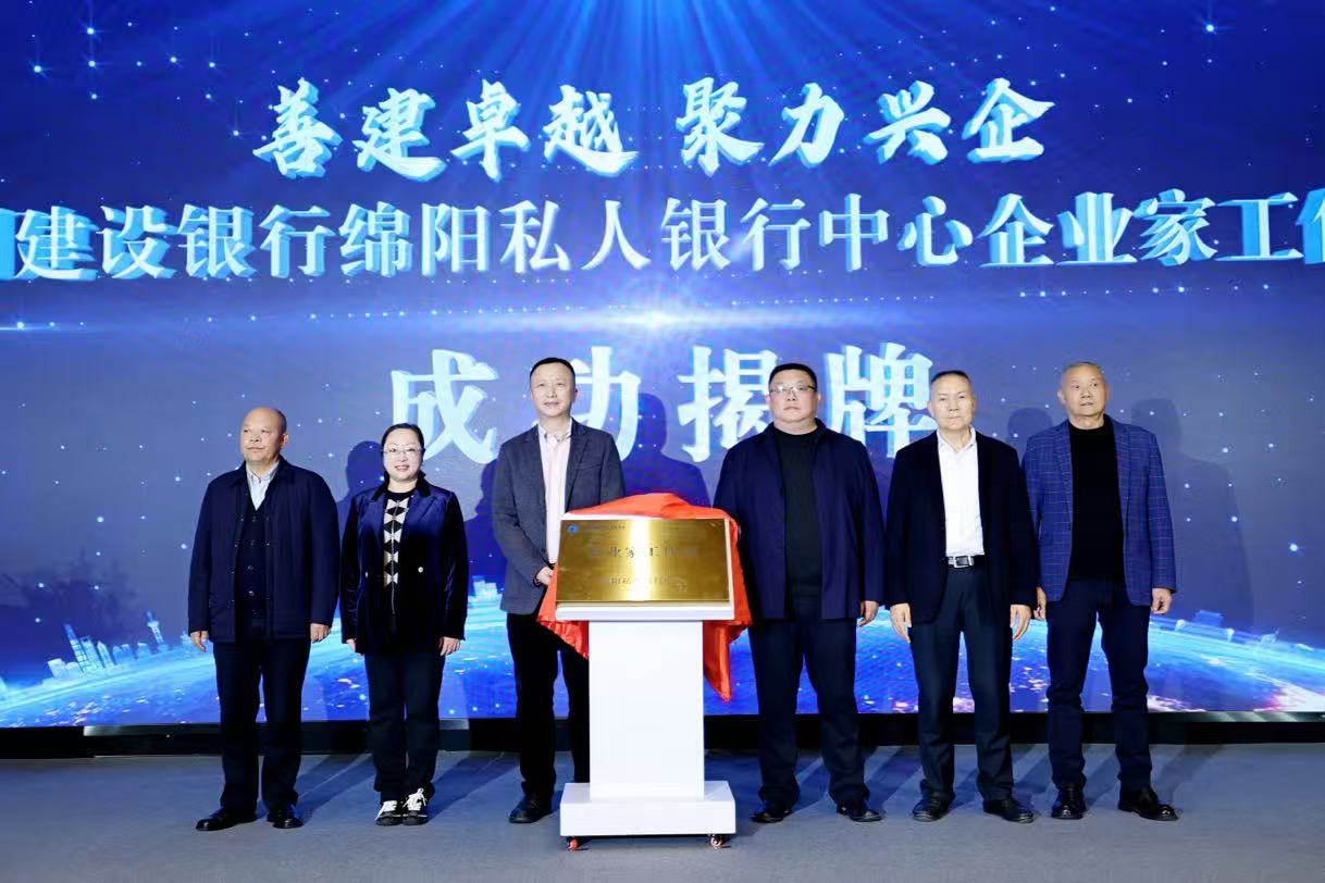 揭牌仪式现场。主办方供图