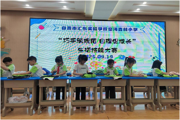 叠衣服大赛。自贡高新区社管局供图