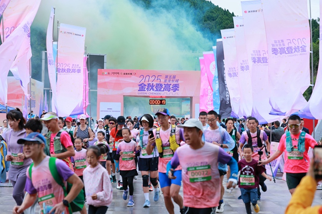 金秋登高季活动。景区供图