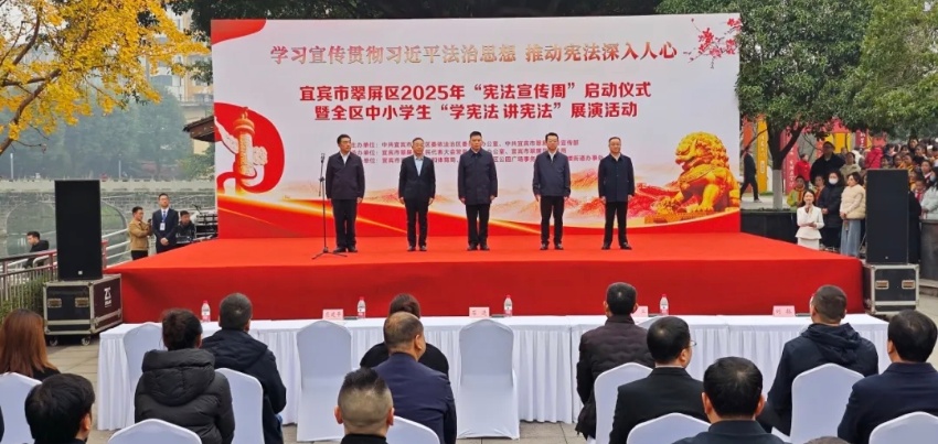 宜宾市普法活动现场。主办方供图