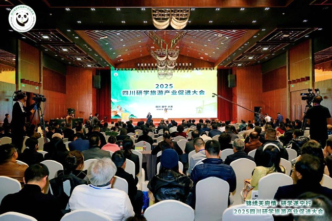 2025四川研学旅游促进大会现场。活动方供图