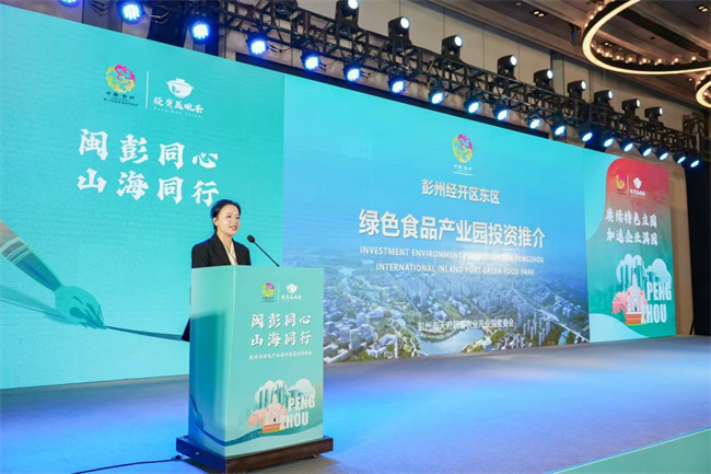 彭州市“投资盖碗茶”特色产业园中园恳谈会活动现场。主办方供图