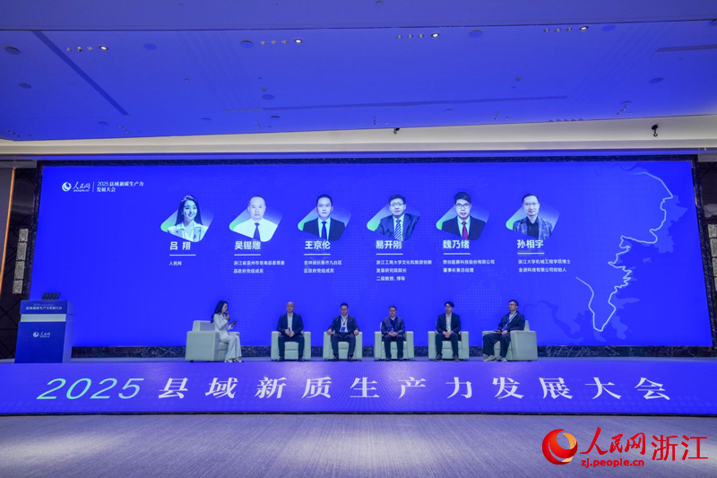 圆桌讨论环节。人民网记者 章勇涛摄