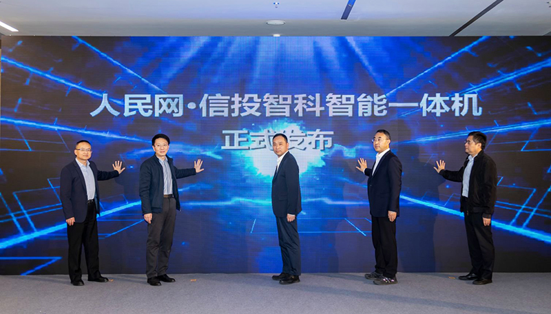 長三角AI應用場景案例征集在滬啟動 人民網智能體（一體機）同步亮相 