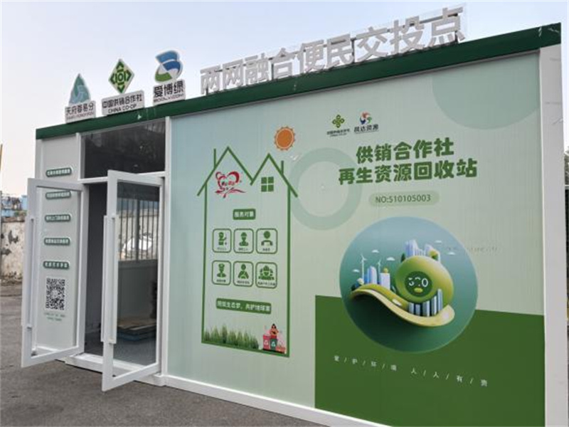 再生資源回收站。楊雪怡供圖