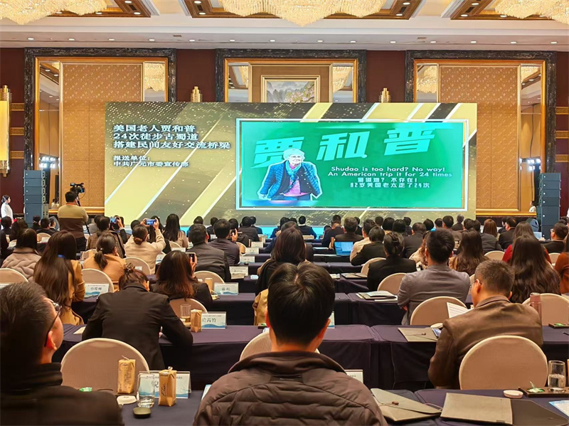 活动现场。广元市融媒体中心供图