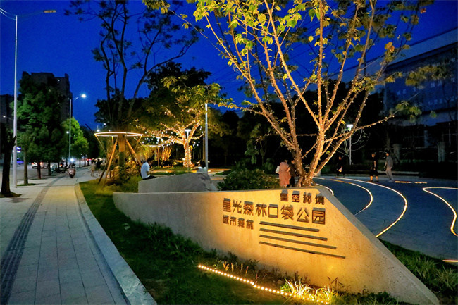 星光森林公園。張慶麟供圖