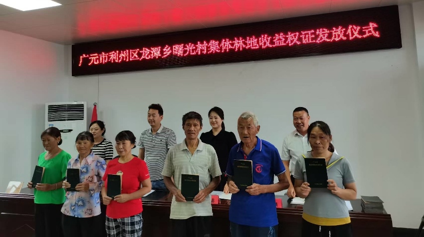61戶村民領到《集體林地收益權証》。四川省林業和草原局供圖