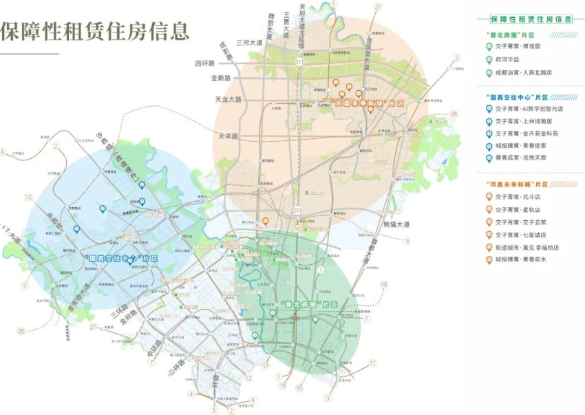 保障性租赁住房信息。金牛区融媒体中心供图