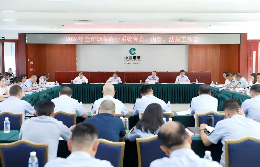 2024年市局(公司)召开工作会安排部署年度工作。攀枝花市烟草专卖局(公司)供图