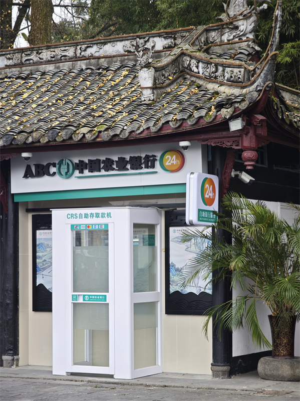 农行成都都江堰支行在景区门口设置的ATM便利游客金融体验。农行成都分行供图