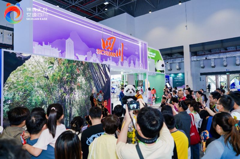 四川文旅亮相2025中國國際旅游交易會。主辦方供圖
