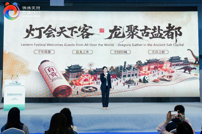 现场推介。主办方供图